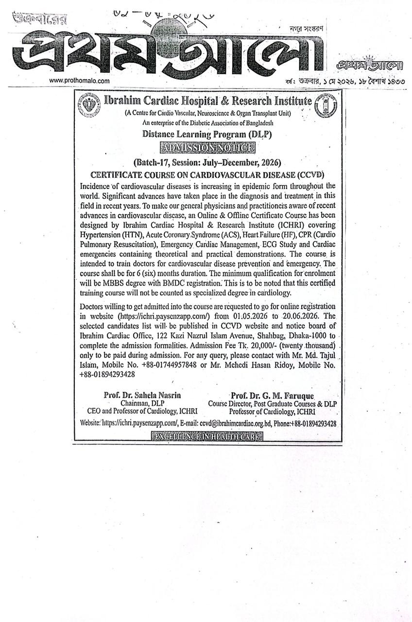 Admission Notice for CCVD-DLP (Batch-17, Session: July-December, 2026)